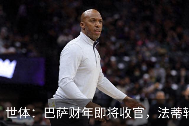 世体：巴萨财年即将收官，法蒂转投摩纳哥和克里斯滕森续约两年