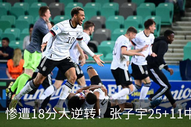 惨遭18分大逆转！张子宇25+11中国女篮再负澳大利亚
