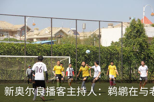 新奥尔良播客主持人：鹈鹕在与老鹰探讨用今年8号签交易特雷-墨菲