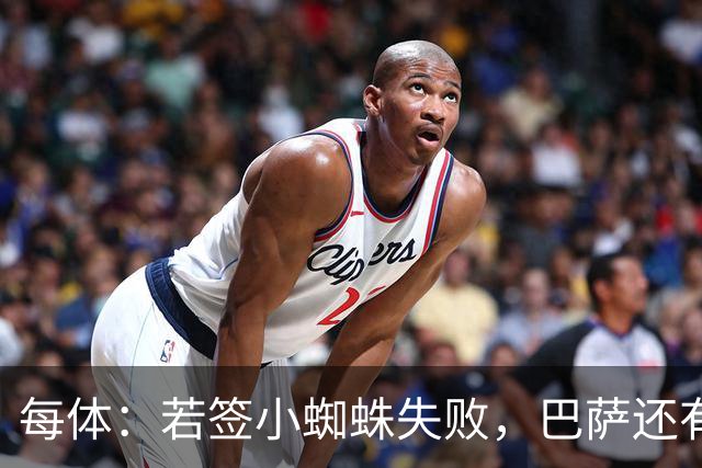 每体：若签小蜘蛛失败，巴萨还有凯恩、克鲁皮等替代选择