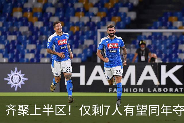 齐聚上半区！仅剩7人有望同年夺欧冠+世界杯：法国5人，西摩各1人